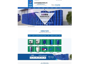 山東東星塑業(yè)有限公司